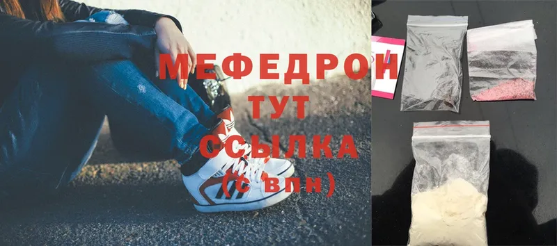 Мефедрон mephedrone  Слюдянка 